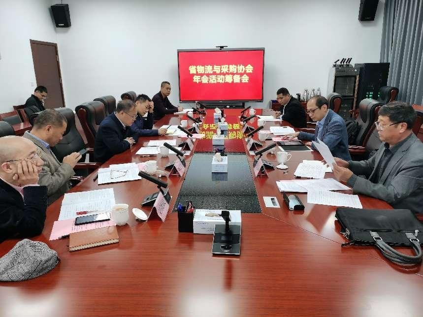 第二届中国（山东）物流与供应链创新发展大会暨山东省物流与采购协会年会筹备会议在临沂举行