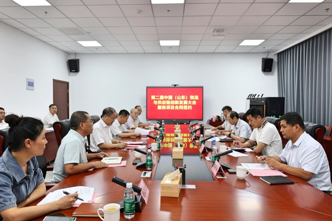 第二届中国（山东）物流与供应链创新发展大会暨山东省物流与采购协会年会推进座谈会在临沂举行
